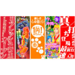 nobori_01